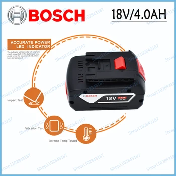BOSCH 18V Оригинальная литиевая батарея BOSCH Battery Pack 4.0AH Оригинальный инструмент Аккумуляторная батарея