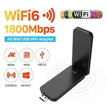 Wi Fi 6 Адаптер 2,4 G и 5G AX1800 Высокомощная Беспроводная Сетевая карта 8832bu 1800m WiFi 6 USB Адаптер USB3.0 Для Win10/11 UAX02