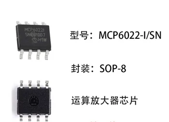 В НАЛИЧИИ 20 ШТУК микросхем MCP6022 MCP6022-I/SN MCP6002I SOP8