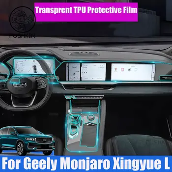 Для Geely Monjaro KX11 Xingyue L 2021 2022 2023 Центральная консоль салона Автомобиля Прозрачная Защитная пленка из ТПУ Для ремонта От царапин
