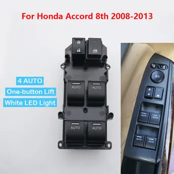 Для Honda Accord 8 VIII 8th 2008 2009 2010 2011 2012 2013 Автоматический Выключатель стеклоподъемника с Электроприводом LHD Левый Привод