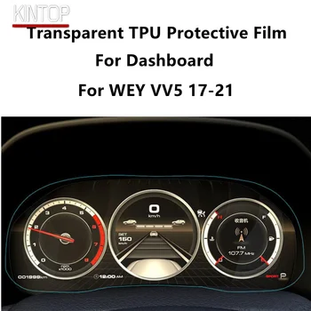 Для приборной панели WEY VV5 17-21, прозрачная защитная пленка из ТПУ, пленка для ремонта От царапин, Аксессуары для ремонта