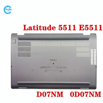 Новый оригинальный чехол для нижней крышки ноутбука DELL Latitude 5511 E5511 D07NM 0D07NM