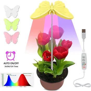 Регулируемая по высоте светодиодная лампа для выращивания фитолампы Полного спектра USB Power Butterfly Светодиодная лампа для выращивания комнатных растений, рассады цветов